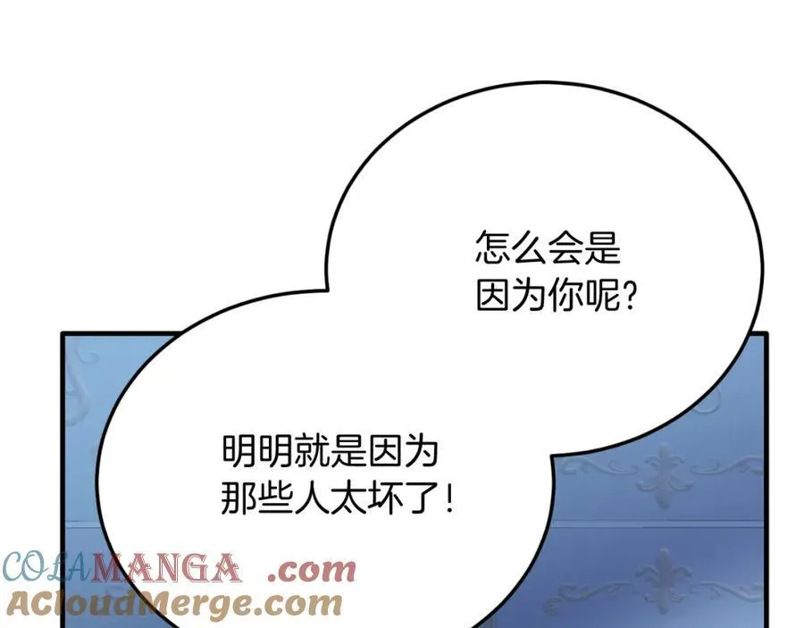 第77话 我爱你！ 第65页