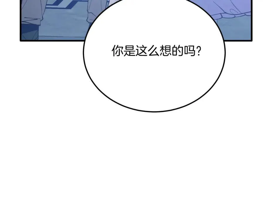 第77话 我爱你！ 第67页