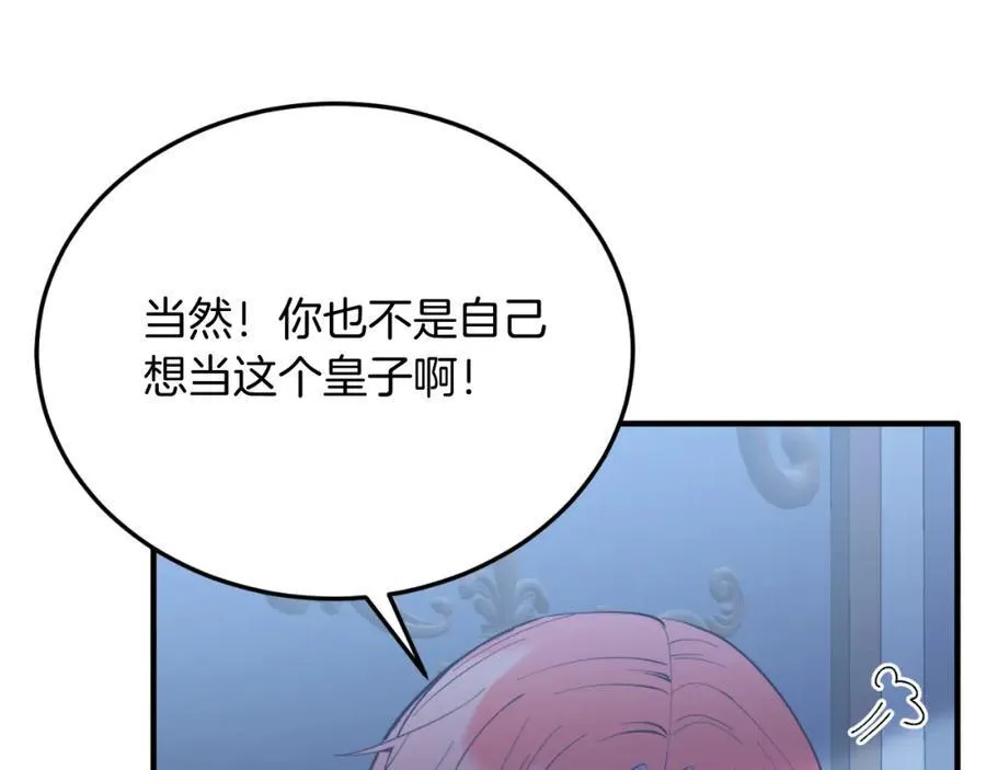 第77话 我爱你！ 第68页