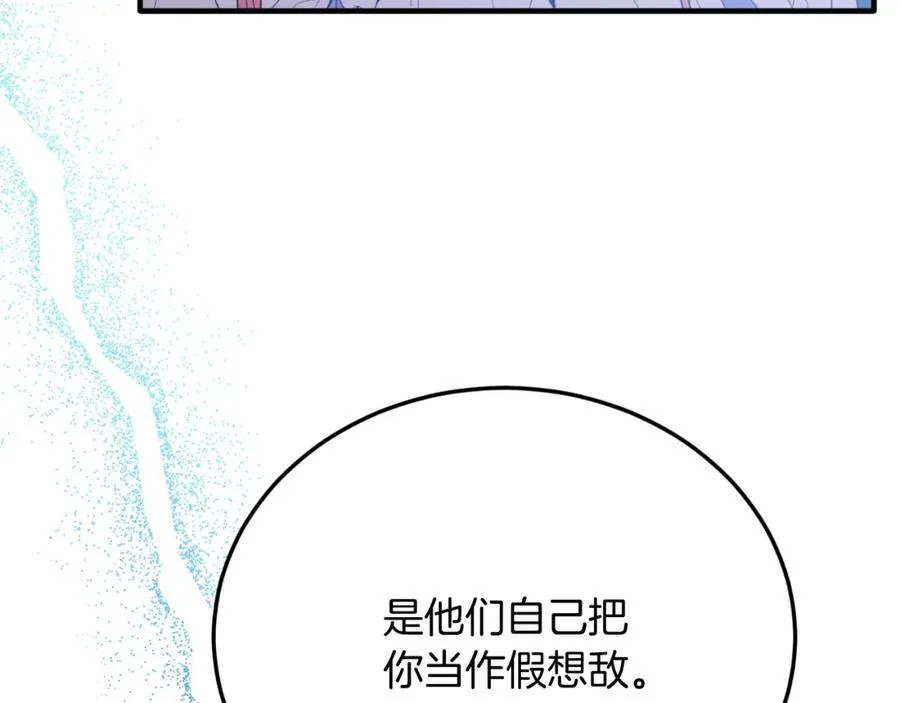 第77话 我爱你！ 第70页