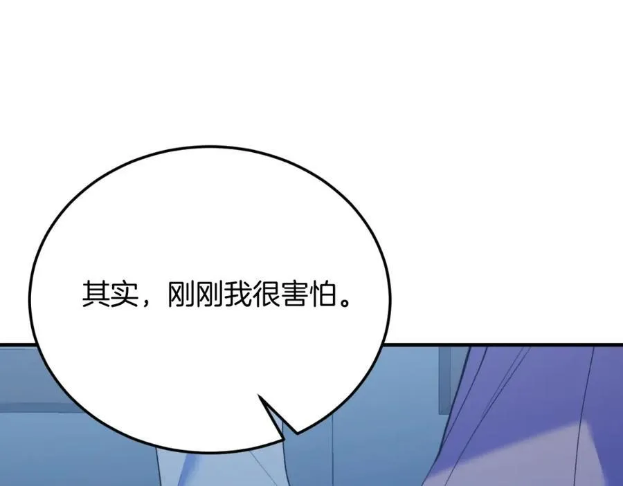 第77话 我爱你！ 第76页