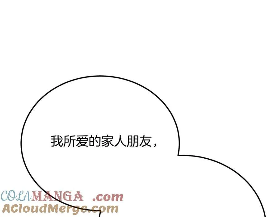 第77话 我爱你！ 第81页