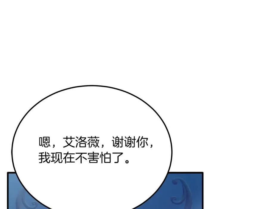 第77话 我爱你！ 第87页