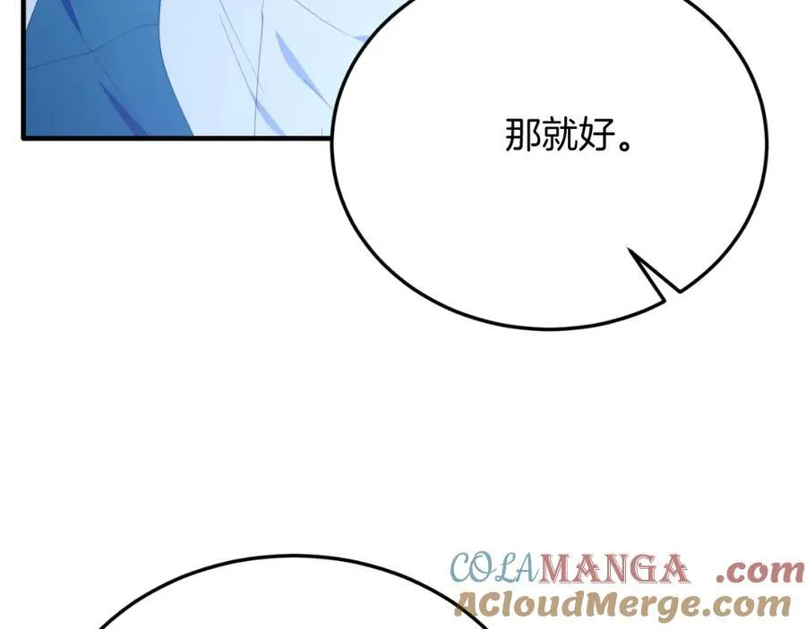 第77话 我爱你！ 第89页