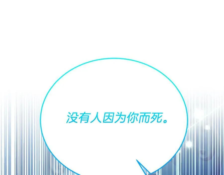 第77话 我爱你！ 第92页