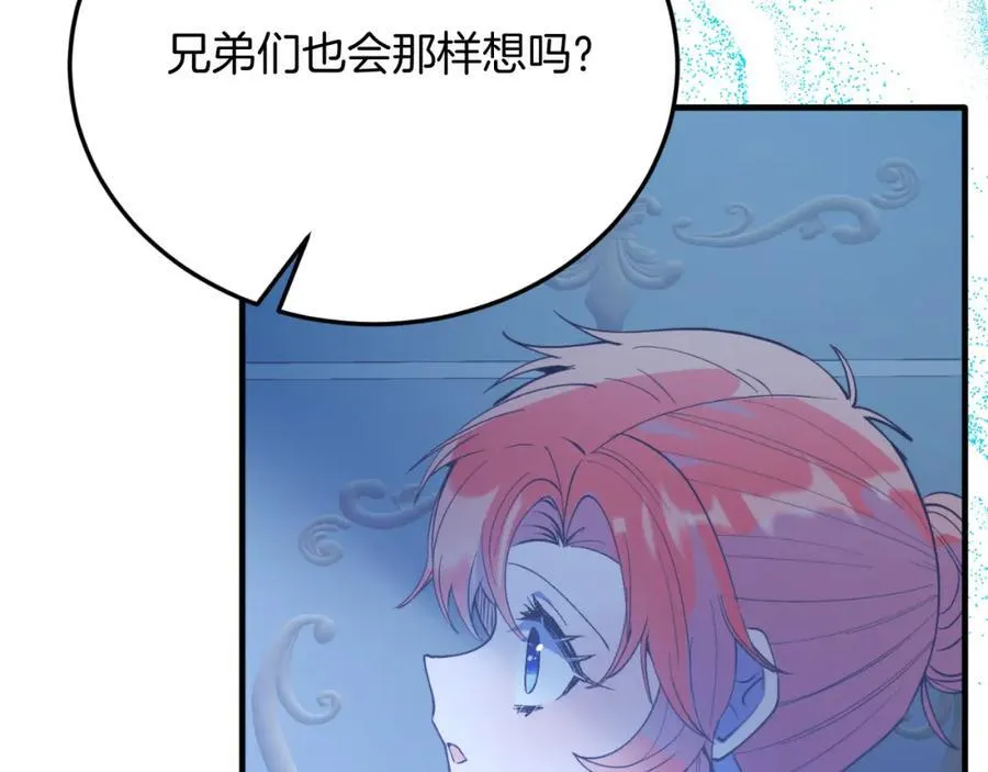 第77话 我爱你！ 第98页