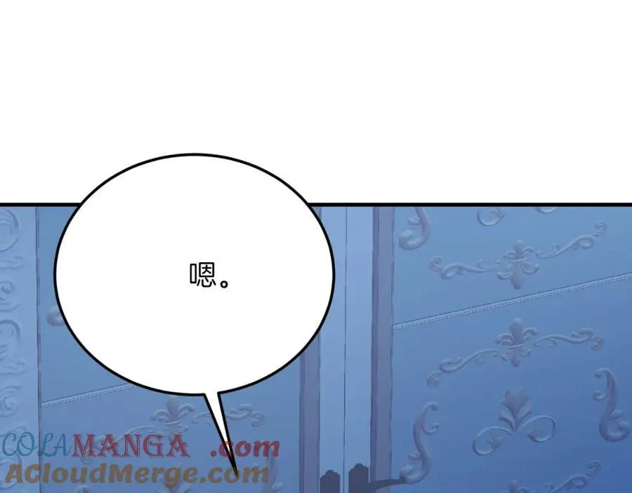 第77话 我爱你！ 第101页