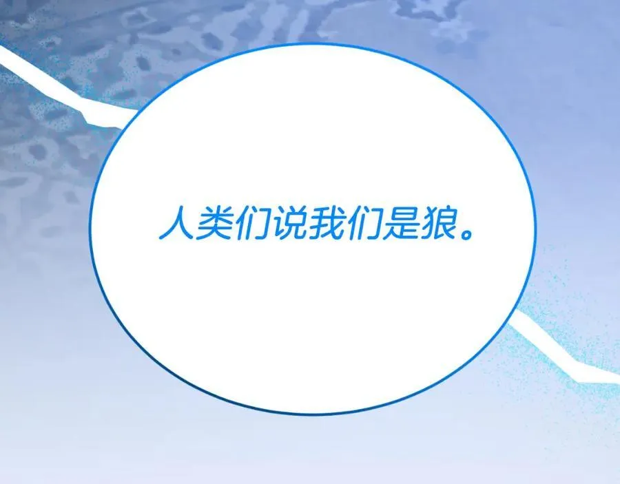 第77话 我爱你！ 第104页