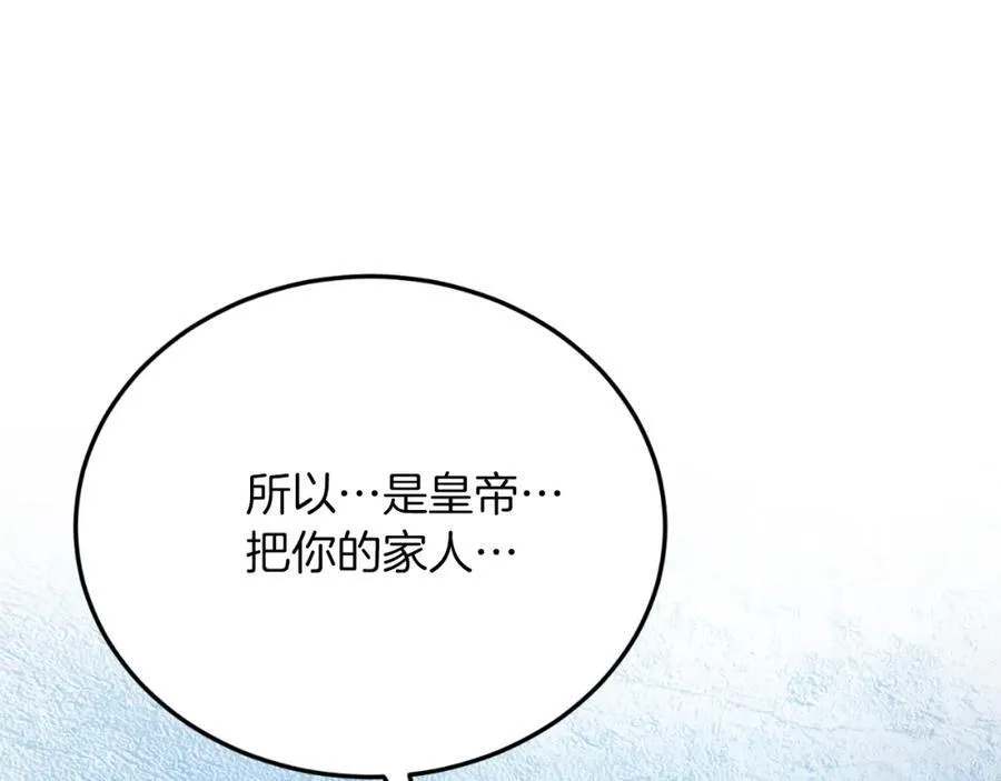 第77话 我爱你！ 第107页