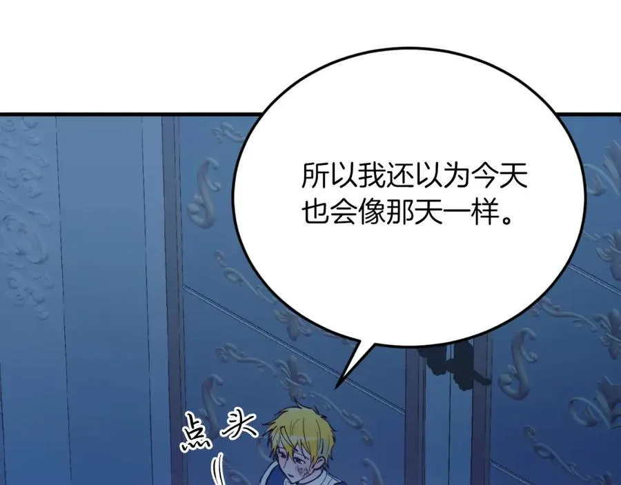 第77话 我爱你！ 第110页