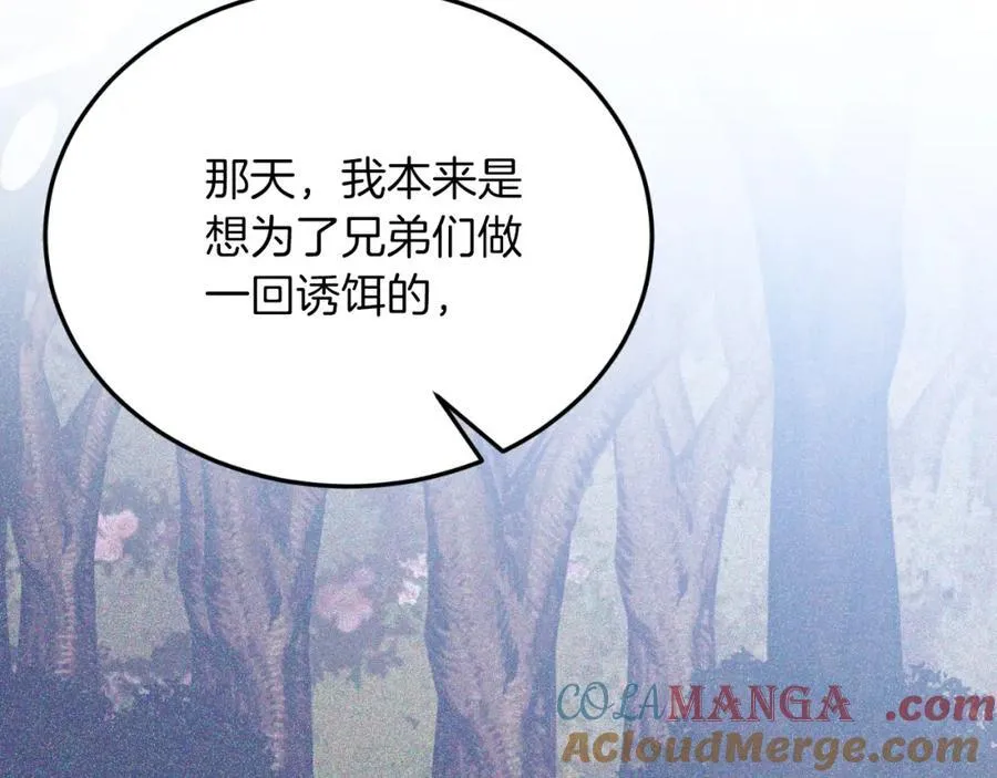 第77话 我爱你！ 第113页