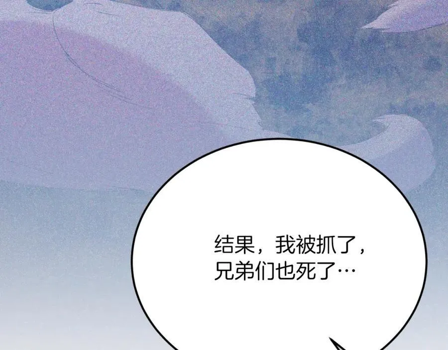 第77话 我爱你！ 第115页
