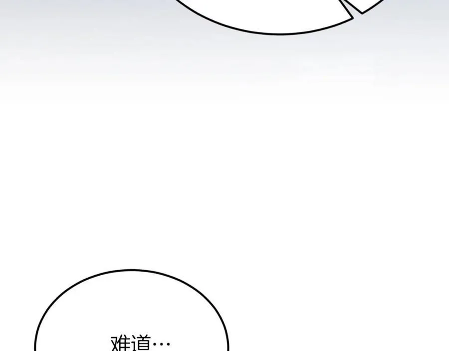 第77话 我爱你！ 第116页