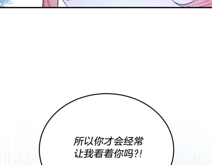 第77话 我爱你！ 第118页