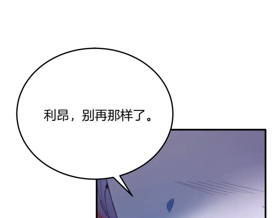 第77话 我爱你！ 第126页