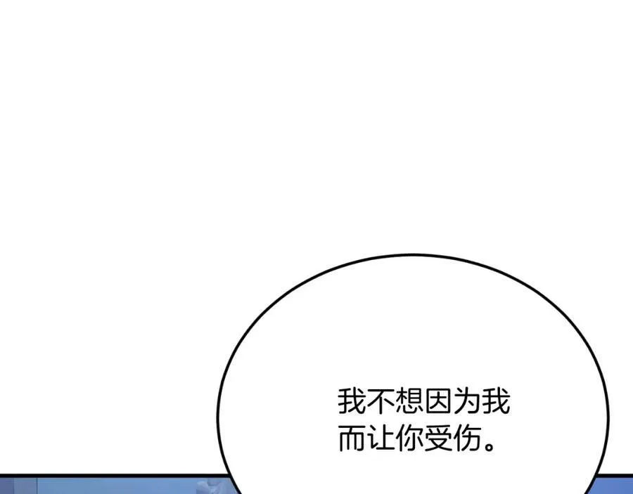 第77话 我爱你！ 第128页