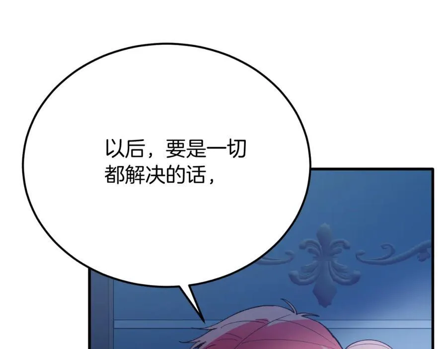 第77话 我爱你！ 第134页