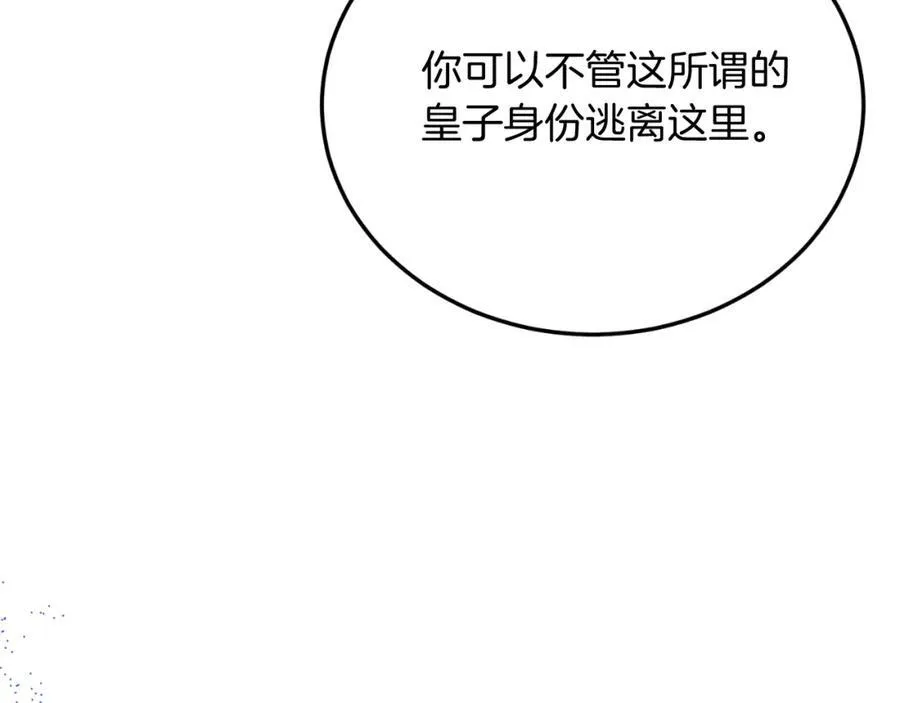 第77话 我爱你！ 第136页