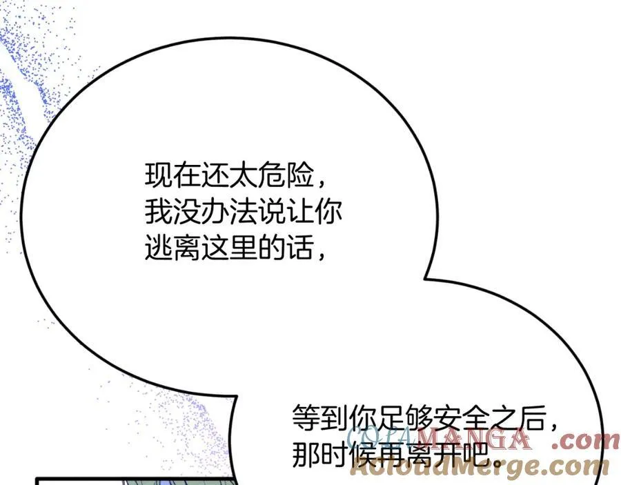 第77话 我爱你！ 第137页