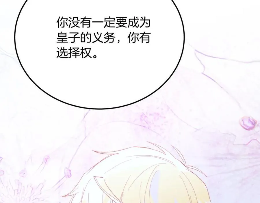 第77话 我爱你！ 第140页
