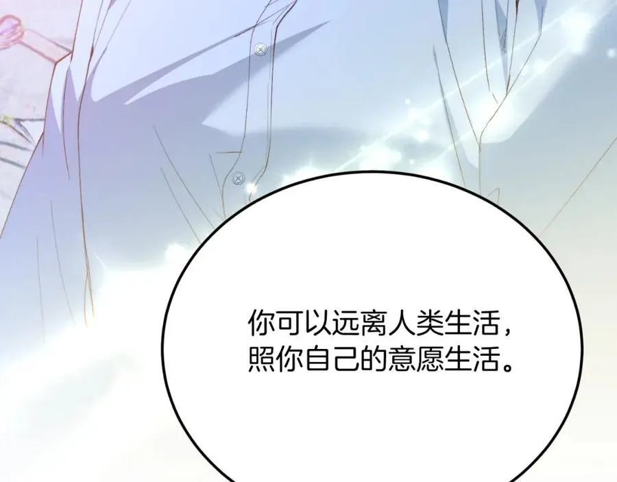 第77话 我爱你！ 第142页