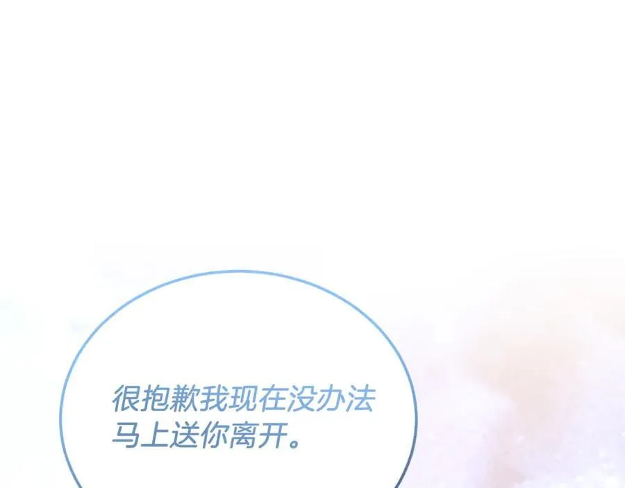 第77话 我爱你！ 第144页