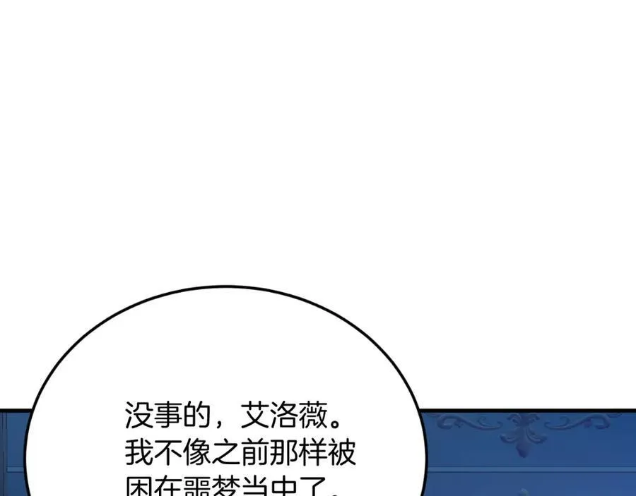 第77话 我爱你！ 第147页