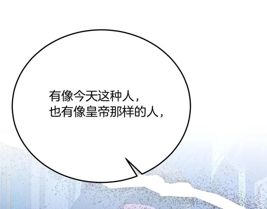 第77话 我爱你！ 第150页