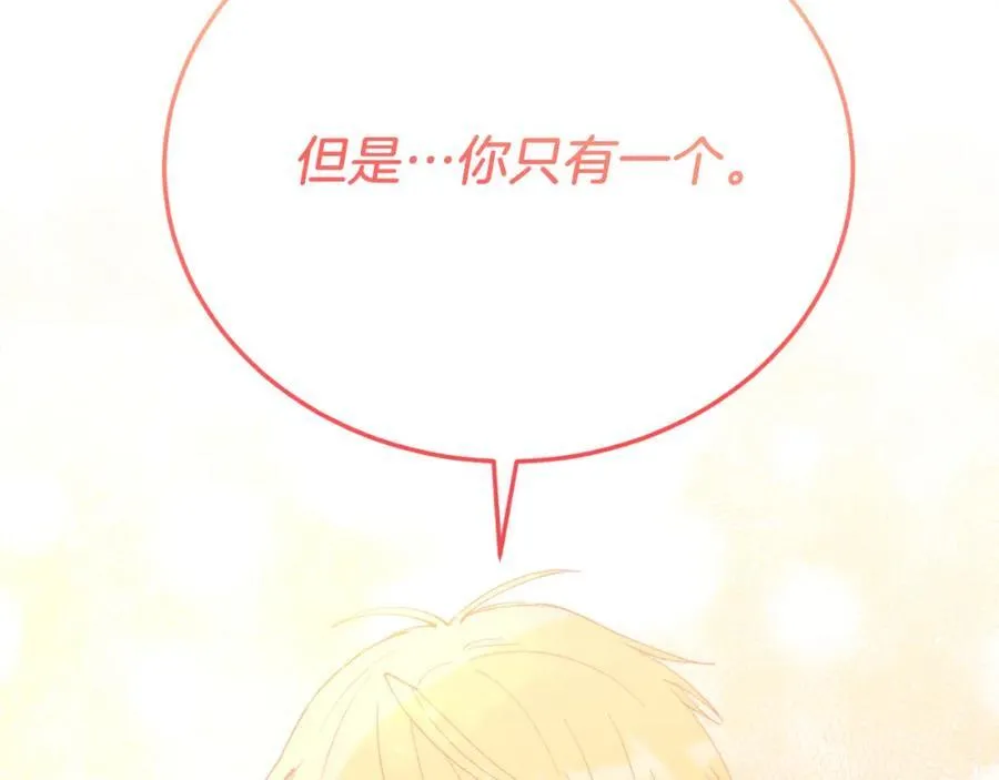 第77话 我爱你！ 第155页