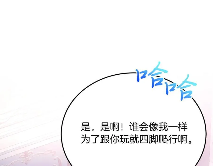 第77话 我爱你！ 第160页
