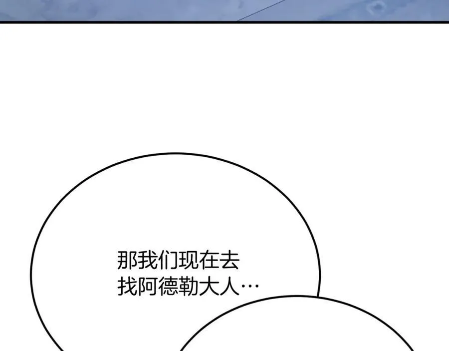 第77话 我爱你！ 第163页