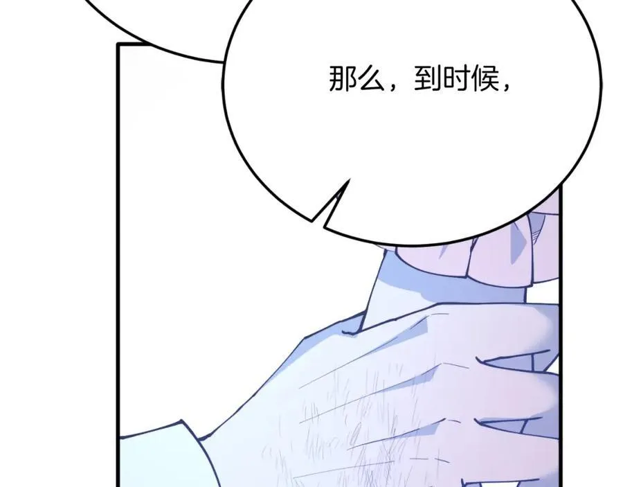 第77话 我爱你！ 第164页
