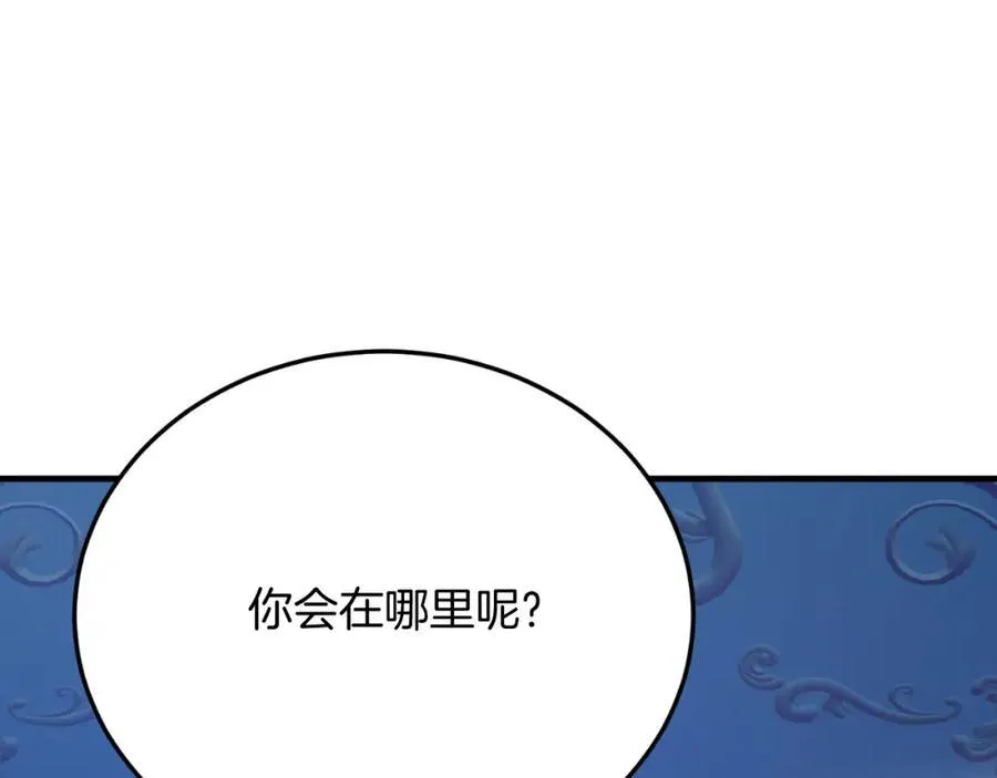 第77话 我爱你！ 第166页