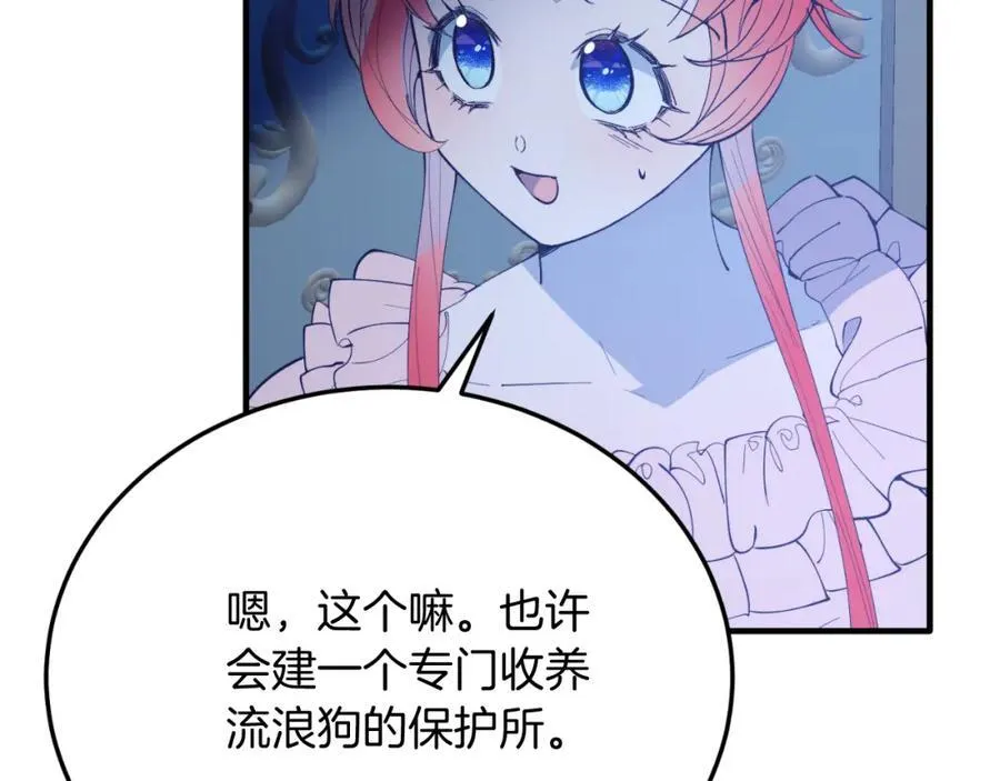 第77话 我爱你！ 第171页