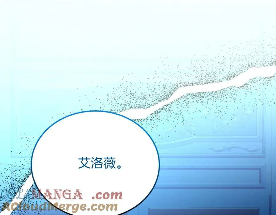 第77话 我爱你！ 第173页