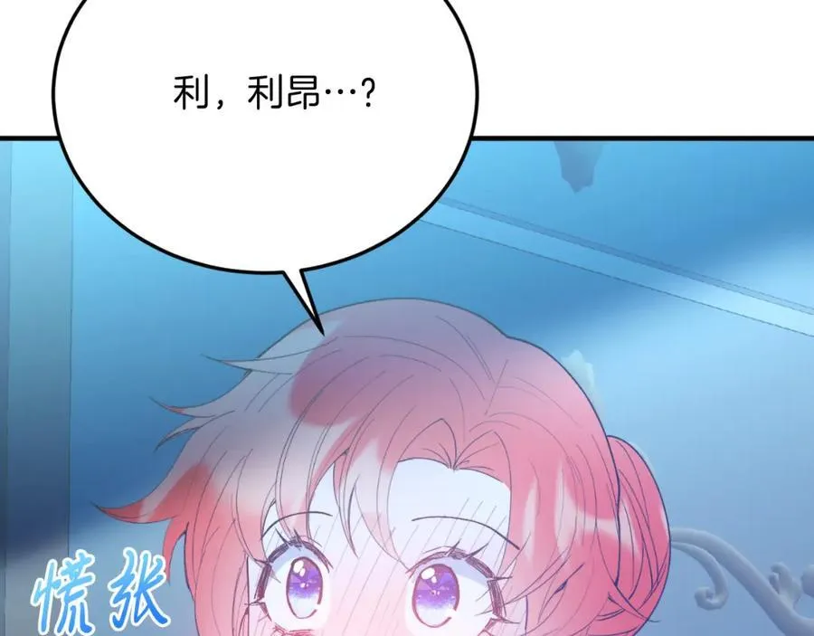 第77话 我爱你！ 第180页