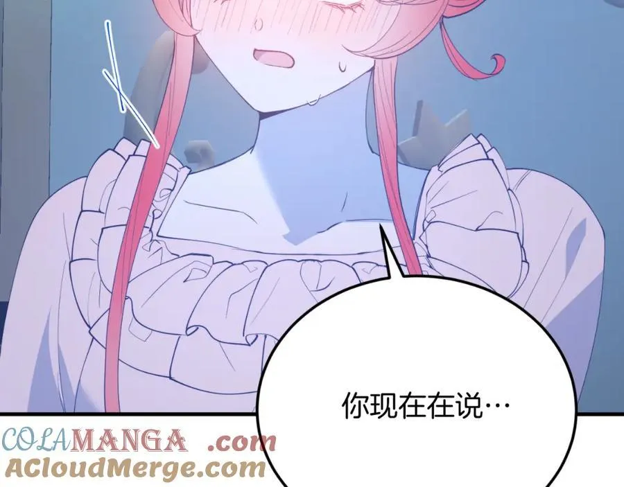 第77话 我爱你！ 第181页