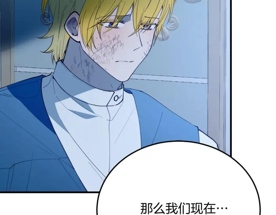 第77话 我爱你！ 第184页