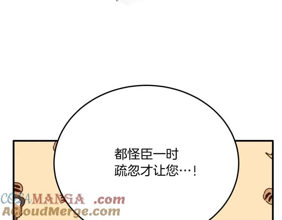 第77话 我爱你！ 第189页