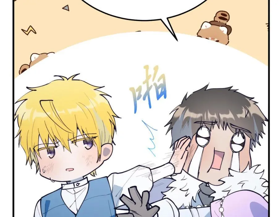 第77话 我爱你！ 第190页
