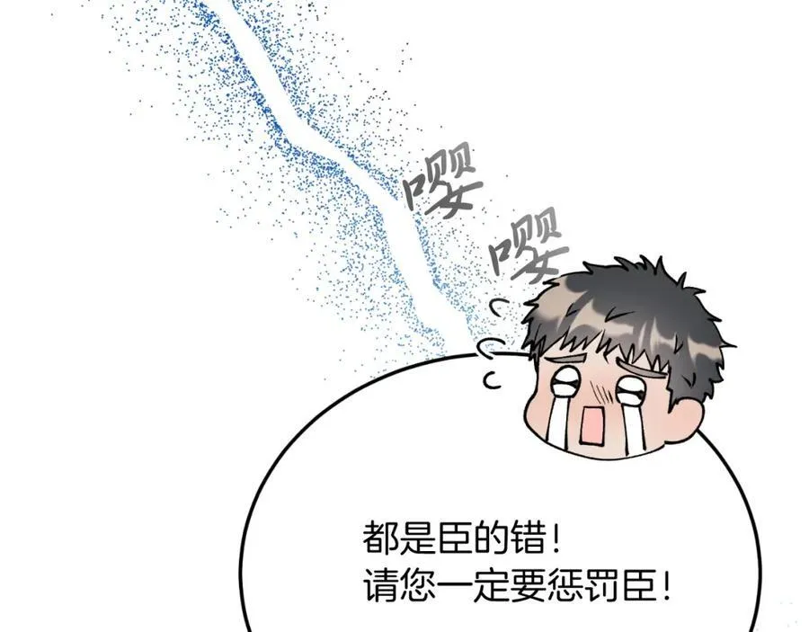 第77话 我爱你！ 第192页