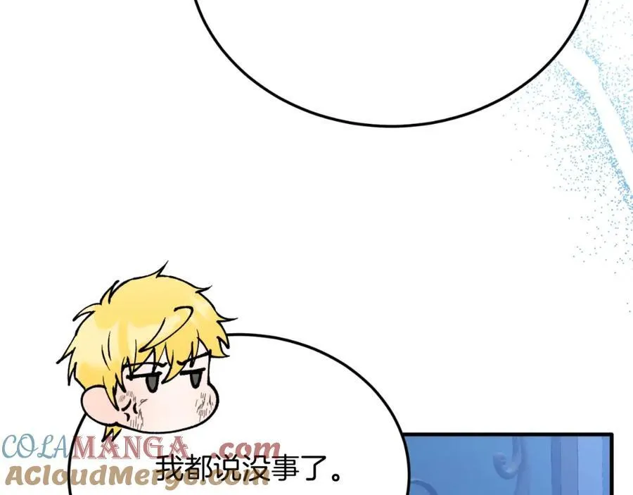 第77话 我爱你！ 第193页
