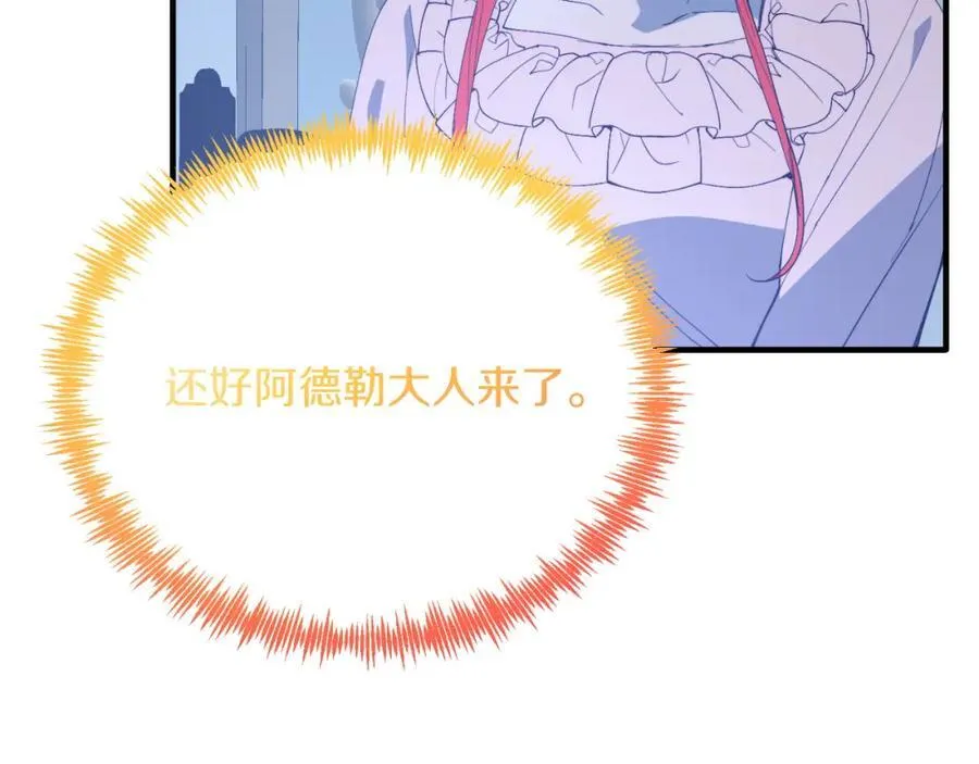 第77话 我爱你！ 第195页