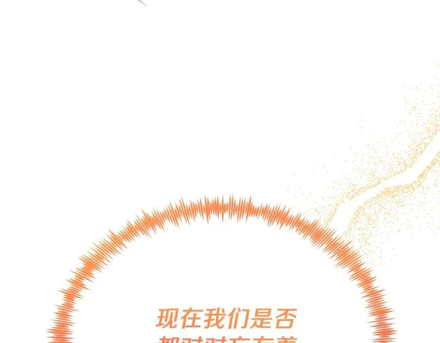第77话 我爱你！ 第198页