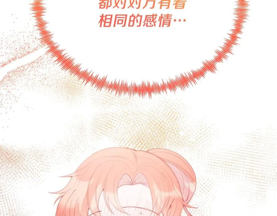 第77话 我爱你！ 第199页