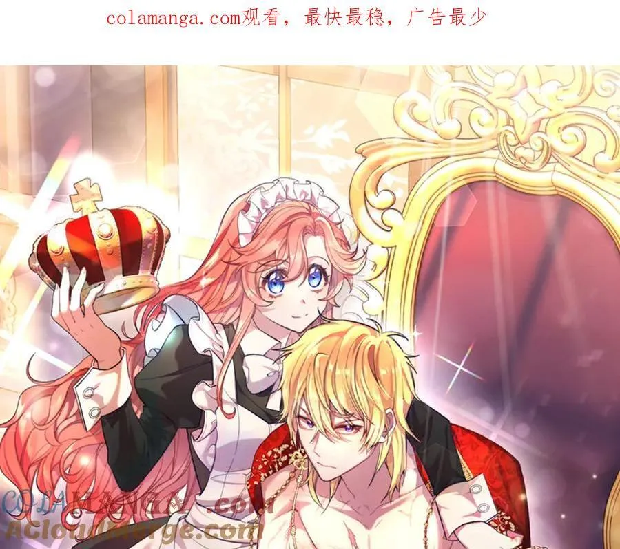 第78话 阴谋 第1页
