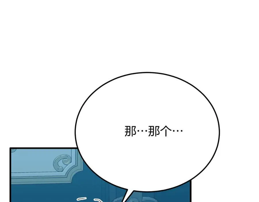 第78话 阴谋 第12页