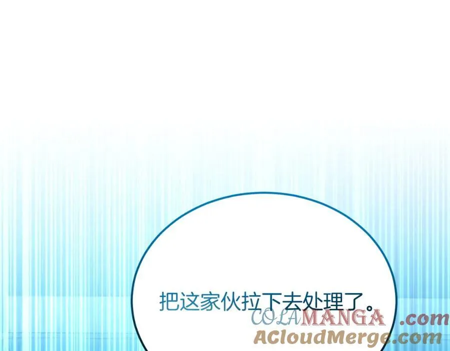 第78话 阴谋 第17页