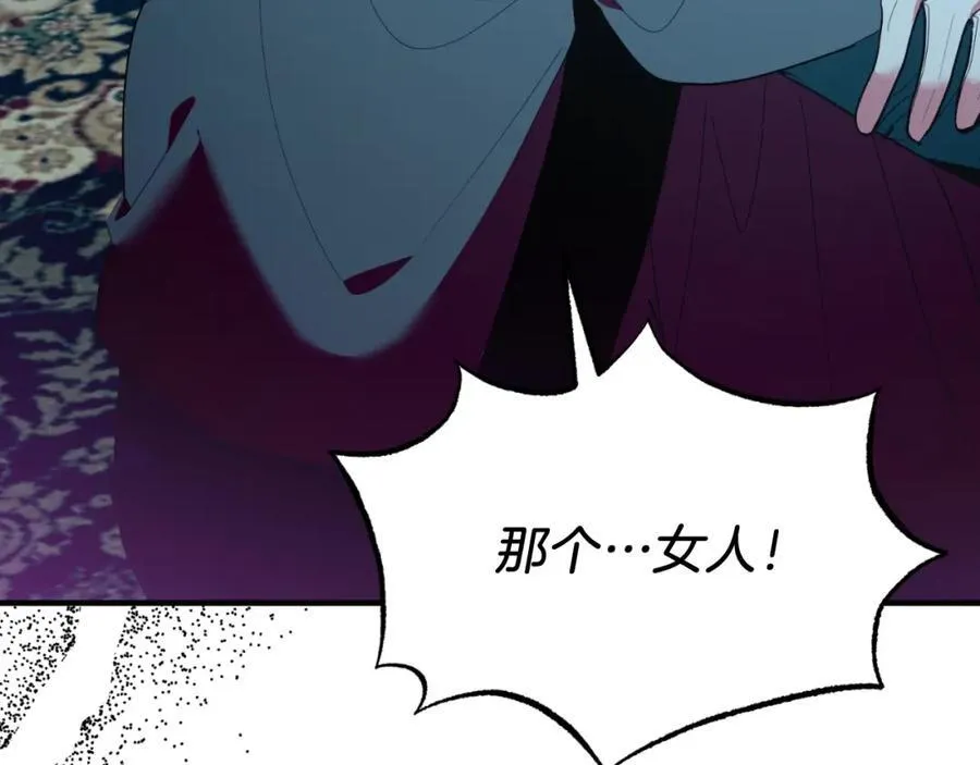 第78话 阴谋 第23页