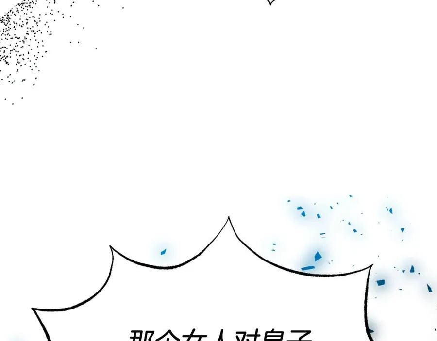 第78话 阴谋 第24页